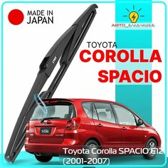 Дворник задний Toyota Corolla SPACIO E12 / Тойота Королла Спасио Е12 2001 2002 2003 2004 2005 2006 2007 Щетка стеклоочистителя задняя, 350мм Lyn Xauto
