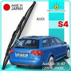 Дворник задний Audi S4 (3) B7 / ауди С4 Б7 универсал рест. 2004 / 2005 / 2006 / 2007 / 2008 Щетка стеклоочистителя задняя, 340мм Lyn Xauto