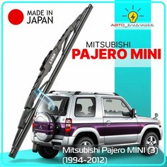 Дворник задний Mitsubishi Pajero MINI (3) / Митсубиси Паджеро мини 1994-2004 2005 2006 2007 2008 2009 2010 2011 2012 Щетка стеклоочистителя задняя, 350мм Lyn Xauto