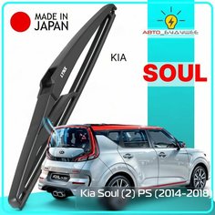 Дворник задний Kia Soul (2) PS / Киа Соул 2014 2015 2016 2017 2018 Щетка стеклоочистителя задняя, 280мм Lyn Xauto