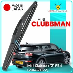 Дворник задний Mini Clubman (2) F54 / Мини Клабмен 2014 2015 2016 2017 2018 2019 2020 2021 2022 Щетка стеклоочистителя задняя, 250мм Lyn Xauto