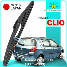 Дворник задний Renault Clio (3) / Рено Клио 2005 / 2006 / 2007 / 2008 / 2009 Щетка стеклоочистителя задняя, 350мм Lyn Xauto
