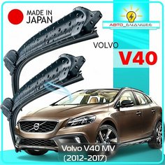 Дворники Volvo V40 MV / Вольво В40 2012 2013 2014 2015 2016 2017 Щетки стеклоочистителя бескаркасные автомобильные LYNXauto 650мм-480мм к-т 2шт.