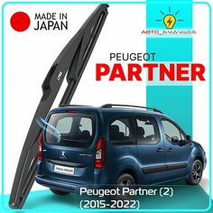 Дворник задний Peugeot Partner (2) / Пежо Партнер 2015 2016 2017 2018 2019 2020 2021 2022 Щетка стеклоочистителя задняя, 350мм Lyn Xauto