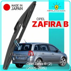 Дворник задний Opel Zafira B (2) / Опель Зафира 2005 2006 2007 2008 2009 2010 2011 2012 2013 2014 2015 Щетка стеклоочистителя задняя, 350мм Lyn Xauto
