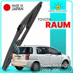 Дворник задний Toyota RAUM (2) / Тойота Раум 2003 2004 2005 2006 2007 2008 2009 2010 2011 Щетка стеклоочистителя задняя, 350мм Lyn Xauto