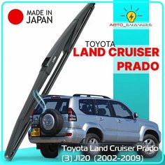 Дворник задний Toyota Land Cruiser Prado (3) J120 / Тойота Ленд Крузер Прадо 120 2002 2003 2004 2005 2006 2007 2008 2009 Щетка стеклоочистителя задняя, 400мм Lyn Xauto