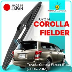 Дворник задний Toyota Corolla Fielder E140 / Тойота Королла Филдер 2006 2007 2008 2009 2010 2011 2012 Щетка стеклоочистителя задняя, 350мм Lyn Xauto