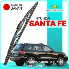 Дворник задний Hyundai Santa Fe (1) SM / Хендай Санта Фе 1999 2000 2001 2002 2003 2004 2005 Щетка стеклоочистителя задняя, 350мм Lyn Xauto