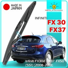 Дворник задний Infiniti FX30d / FX37 / FX50 (S51) / Инфинити 2008 2009 2010 2011 2012 2013 Щетка стеклоочистителя задняя, 350мм Lyn Xauto