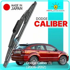 Дворник задний Dodge Caliber (1) / Додж Калибер 2006 2007 2008 2009 2010 /2011 2012 Щетка стеклоочистителя задняя, 280мм Lyn Xauto