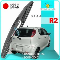 Дворник задний Subaru R2 (1) RC / Субару Р2 2003 2004 2005 2006 2007 2008 2009 2010 Щетка стеклоочистителя задняя, 300мм Lyn Xauto