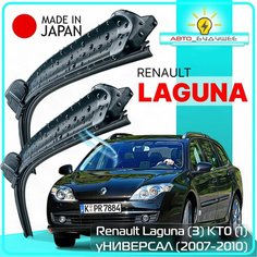 Дворники Renault Laguna (3) KT0/1 / Рено Лагуна универсал 2007 / 2008 / 2009 _ 2010 Щетки стеклоочистителя бескаркасные автомобильные LYNXauto 650мм-400мм к-т 2шт.