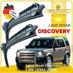 Дворники Land Rover Discovery (3) L319 Ленд Ровер Дискавери Л319 2004 2005 2006 2007 2008 2009 Щетки стеклоочистителя бескаркасные автомобильные 550мм-530мм к-т 2шт. Sufix