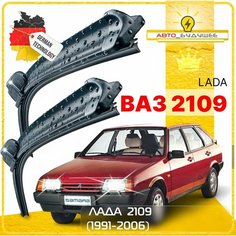 Дворники LADA ВАЗ Лада 2109 рест 1991-2000 2001 2002 2003 2004 2005 2006 Щетки стеклоочистителя бескаркасные автомобильные 500мм-500мм к-т 2 шт. Sufix