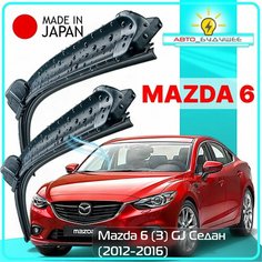 Дворники Mazda 6 (3) GJ / Мазда 6 ГДжей седан 2012 / 2013 / 2014 / 2015 Щетки стеклоочистителя бескаркасные автомобильные LYNXauto 600мм-450мм к-т 2шт.