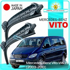 Дворники Mercedes-Benz Vito W639 / Мерседес Вито минивэн 2003 2004 2005 Щетки стеклоочистителя бескаркасные автомобильные LYNXauto 700мм-650мм к-т 2шт.