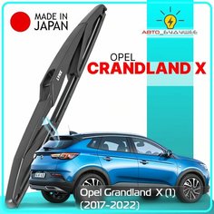 Дворник задний Opel Grandland / X (1) / Опель Грандлэнд X 2017 2018 2019 2020 2021 2022 Щетка стеклоочистителя задняя, 300мм Lyn Xauto