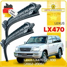 Дворники Lexus LX470 (2) J100 Лексус ЛХ470 100 рест. 2002 2003 2004 2005 Щетки стеклоочистителя бескаркасные автомобильные 600мм-530мм к-т 2шт. Sufix