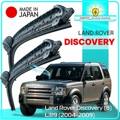 Дворники Land Rover Discovery (3) L319 / Ленд Ровер Дискавери Л319 2004 2005 2006 2007 2008 2009 Щетки стеклоочистителя бескаркасные автомобильные LYNXauto 550мм-530мм к-т 2шт.