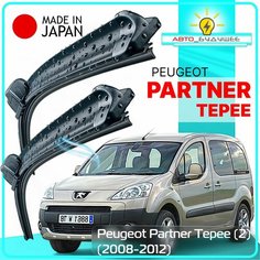 Дворники Peugeot Partner Tepee (2) / Пежо Партнер Типи минивэн 2008 / 2009 / 2010 / 2011 / 2012 Щетки стеклоочистителя бескаркасные автомобильные 650-400 LYNXauto к-т 2шт.