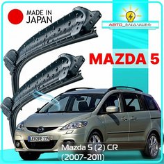 Дворники Mazda 5 (2) CR / Мазда 5 рест. 2007 / 2008 / 2009 / 2010 / 2011 Щетки стеклоочистителя бескаркасные автомобильные LYNXauto 650мм-400мм к-т 2шт.