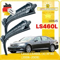 Дворники Lexus LS460L (4) XF40 Лексус ЛС460Л ХФ40 2006 2007 2008 2009 Щетки стеклоочистителя бескаркасные автомобильные 600мм-480мм к-т 2шт. Sufix