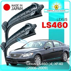 Дворники Lexus LS460 (4) XF40 / Лексус лс460 ХФ40 2006 / 2007 / 2008 / 2009 Щетки стеклоочистителя бескаркасные автомобильные LYNXauto 600мм-400мм к-т 2шт.