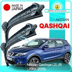 Дворники Nissan Qashqai (2) J11 / Ниссан Кашкай джей11 2013 2014 2015 2016 2017 2018 2019 Щетки стеклоочистителя бескаркасные автомобильные LYNXauto 650мм-400мм к-т 2шт.