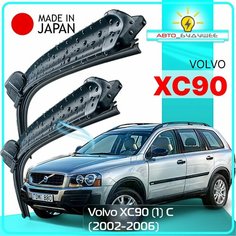 Дворники Volvo XC90 (1) C / Вольво XC90 С 2002 / 2003 / 2004 / 2005 / 2006 Щетки стеклоочистителя бескаркасные автомобильные LYNXauto 600мм-530мм к-т 2шт.