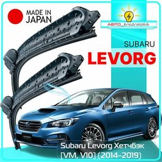 Дворники Subaru Levorg (1) / Субару Леворг 2014 2015 2016 2017 2018 2019 2020 Щетки стеклоочистителя бескаркасные 650мм-400мм к-т 2шт Lyn Xauto