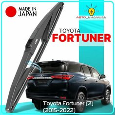 Дворник задний Toyota Fortuner (2) / Тойота Фортунер 2015 2016 2017 2018 2019 2020 2021 2022 Щетка стеклоочистителя задняя, 300мм Lyn Xauto