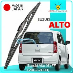 Дворник задний Suzuki Alto (6) FF / Сузуки Алто 2002 2003 2004 2005 2006 2007 2008 2009 Щетка стеклоочистителя задняя, 350мм Lyn Xauto