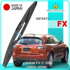 Дворник задний Infiniti FX (1) S50 / Инфинити ФХ 2003 2004 2005 2006 2007 2008 Щетка стеклоочистителя задняя, 350мм Lyn Xauto