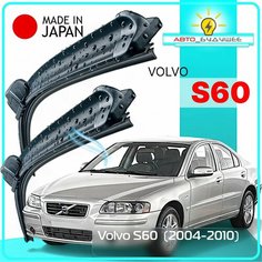 Дворники / Щетки стеклоочистителя бескаркасные Volvo S60 / Вольво S60 P24, 384 2004 2005 2006 2007 2008 2009 / Pinch Tab 600мм-530мм Lyn Xauto