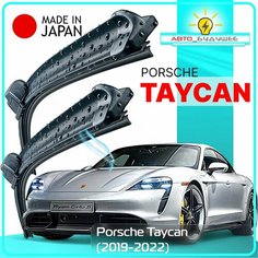 Дворники Porsche Taycan / Порше Тайкан седан 2019 / 2020 / 2021 / 2022 Щетки стеклоочистителя бескаркасные автомобильные LYNXauto 650мм-500мм к-т 2шт.