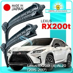 Дворники Lexus RX200t (4) AL20 / Лексус РХ200т АЛ20 2015 / 2016 / 2017 Щетки стеклоочистителя бескаркасные 650мм-530мм к-т 2шт. Lyn Xauto