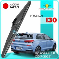 Дворник задний Hyundai i30 (3) / Хендай Ай 30 2017 2018 2019 2020 2021 2022 Щетка стеклоочистителя задняя, 330мм Lyn Xauto