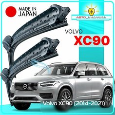 Дворники / Щетки стеклоочистителя бескаркасные Volvo XC90 / Вольво XC90 2014 2015 2016 2017 2018 2019 2020 2021 / Push Button 16mm / LYNX (Япония) 650-500