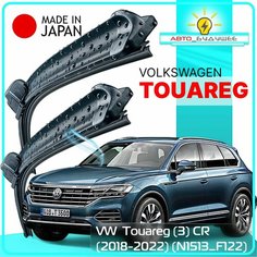 Дворники VW Volkswagen Touareg (3) CR / Фольксваген Туарег 2018 / 2019 / 2020 / 2021 / 2022 Щетки стеклоочистителя бескаркасные автомобильные LYNXauto 650мм-550мм к-т 2шт.