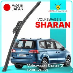 Дворник задний VW Volkswagen Sharan (2) / Фольксваген Шаран 2010-2014 2015 2016 2017 2018 2019 2020 2021 2022 Щетка стеклоочистителя задняя 330мм Lyn Xauto