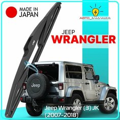 Дворник задний Jeep Wrangler (3) JK / Джип Вранглер 2007-2010 2011 2012 2013 2014 2015 2016 2017 2018 Щетка стеклоочистителя задняя, 350мм Lyn Xauto