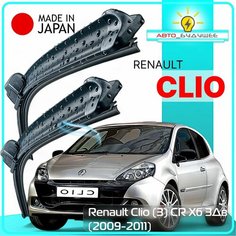 Дворники Renault Clio (3) CR / Рено Клио хэтчбек 3 дв. рест. 2009 / 2010 / 2011 Щетки стеклоочистителя бескаркасные автомобильные LYNXauto 600мм-400мм к-т 2шт.