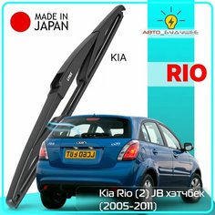Дворник задний Kia Rio (2) JB / Киа Рио хэтчбек 2005 2006 2007 2008 2009 2010 2011 Щетка стеклоочистителя задняя, 350мм Lyn Xauto