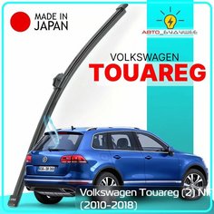 Дворник задний VW Volkswagen Touareg (2) NF / Фольксваген Туарег 2010 2011 2012 2013 2014 2015 2016 2017 2018 Щетка стеклоочистителя задняя, 380мм Lyn Xauto