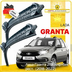 Дворники LADA Granta Лада Гранта 2191 лифтбек рест. 2018 2019 2020 2021 2022 Щетки стеклоочистителя бескаркасные автомобильные , 600мм-400мм, к-т 2шт. Sufix