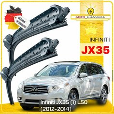 Дворники Infiniti JX35 (1) L50 Инфинити Джей Икс 35 5 дв. 2012 2013 2014 Щетки стеклоочистителя бескаркасные автомобильные 650мм-450мм к-т 2шт. Sufix