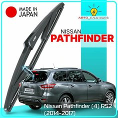 Дворник задний Nissan Pathfinder (4) R52 / Ниссан Патфайндер 2014 / 2015 / 2016 / 2017 Щетка стеклоочистителя задняя, 300мм Lyn Xauto