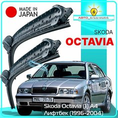 Дворники Skoda Octavia (1) A4 / Шкода Октавия А4 лифтбек 1996 / 1997 / 1998 / 1999 / 2000 Щетки стеклоочистителя бескаркасные автомобильные LYNXauto 530мм-480мм к-т 2 шт.