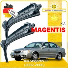 Дворники Kia Magentis EF Киа Магентис ЕФ рест. 2002 2003 2004 2005 2006 Щетки стеклоочистителя бескаркасные автомобильные к-т 2шт, 550мм-500мм Sufix